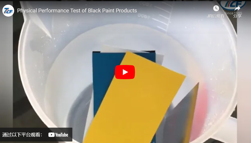 Test de performance physique des produits de peinture noire