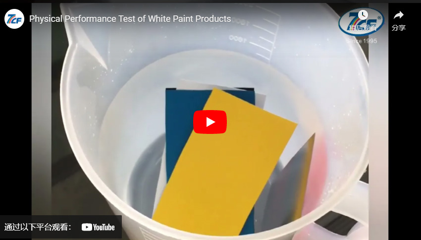 Test de performance physique des produits de peinture blanche